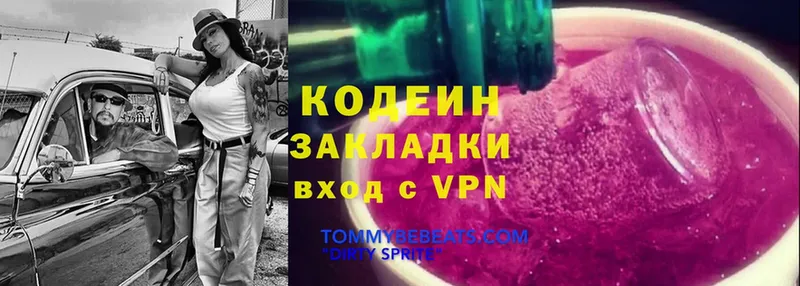 это состав  Урюпинск  Codein Purple Drank 