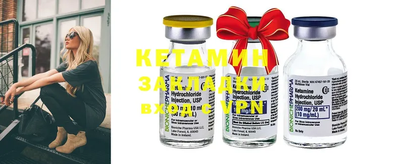 КЕТАМИН ketamine  продажа наркотиков  Урюпинск 